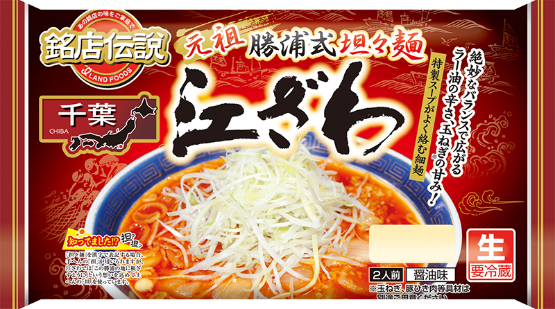 横浜ラーメン吉村家