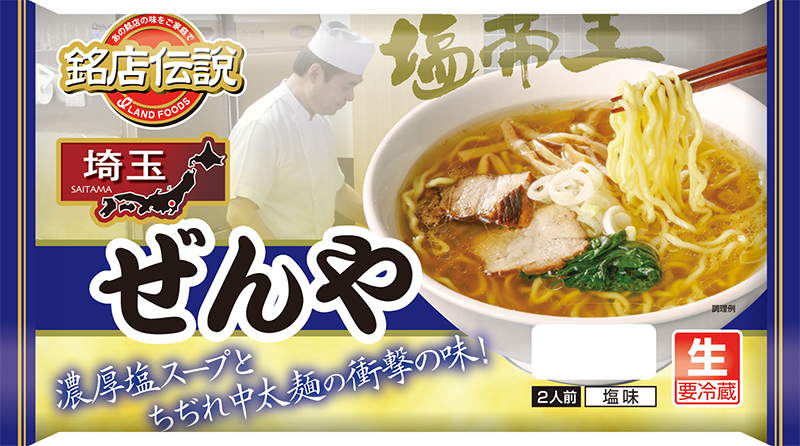 支那そばや
