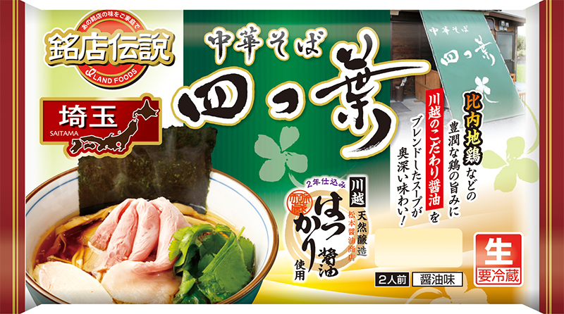 魁力屋ラーメン