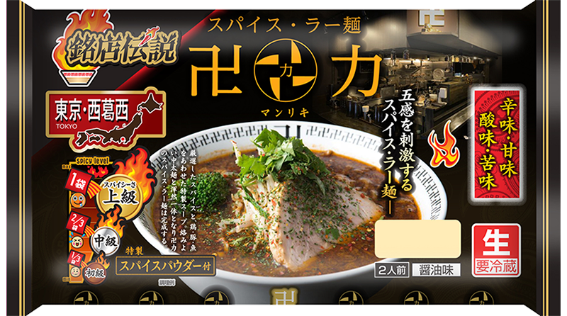 佐野ラーメン森田屋総本店