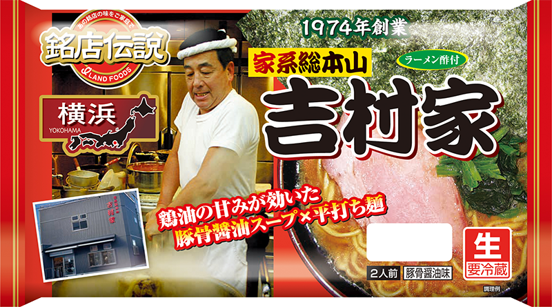 八王子みんみんラーメン