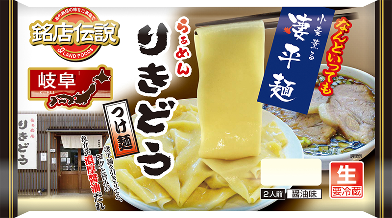 なんつッ亭
