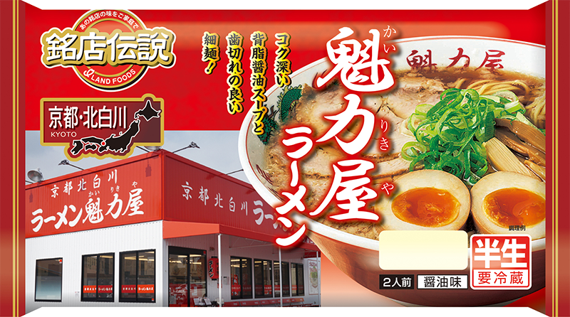 京都ラーメン天天有