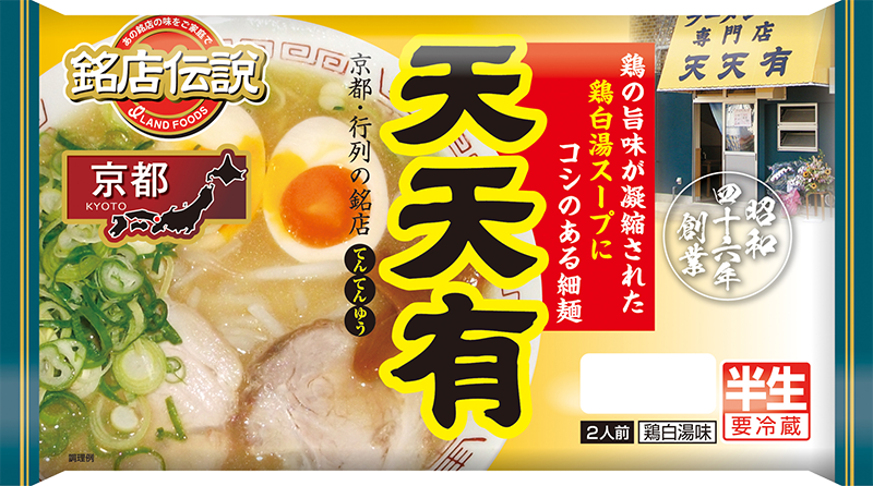 たけ井つけ麺