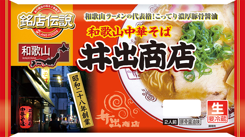 麺屋NOROMA つけ麺