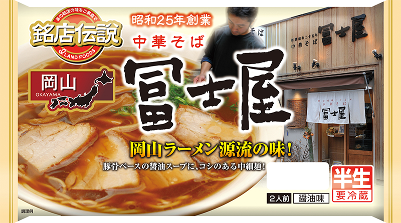 ラーメンいのよし