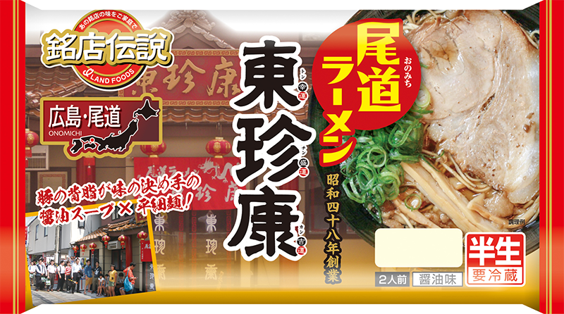 須崎鍋焼きラーメン橋本食堂