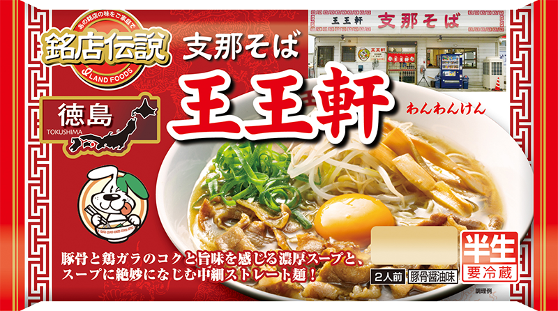 広島ラーメン陽気