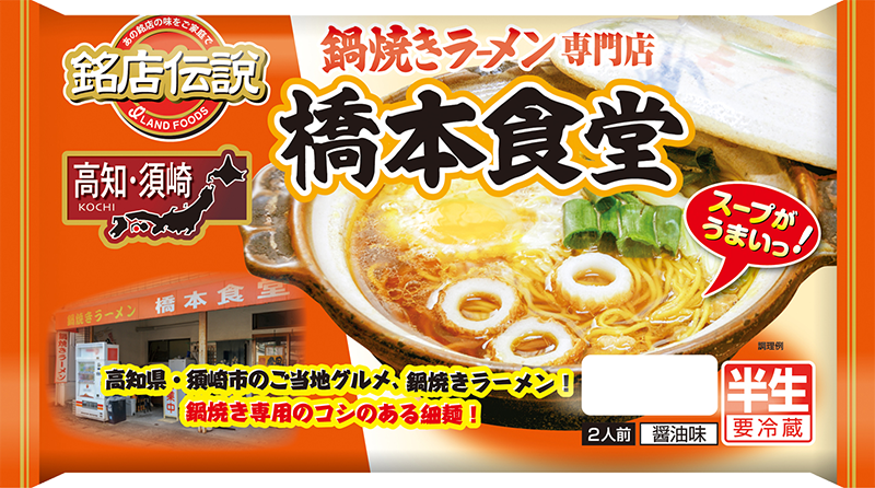 ふじもと