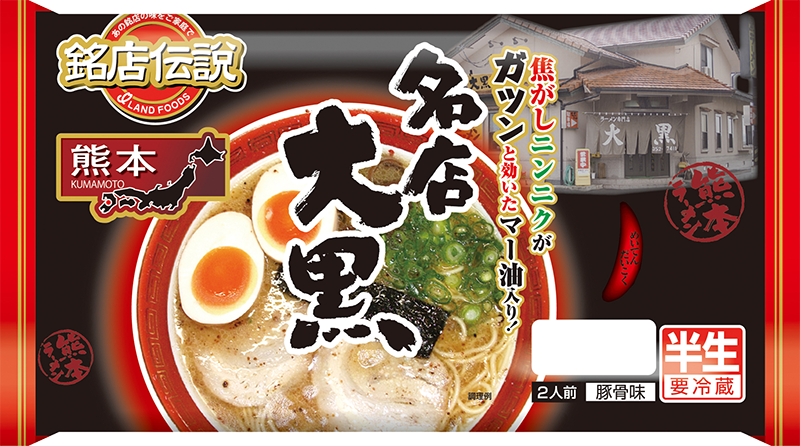 須崎鍋焼きラーメン橋本食堂