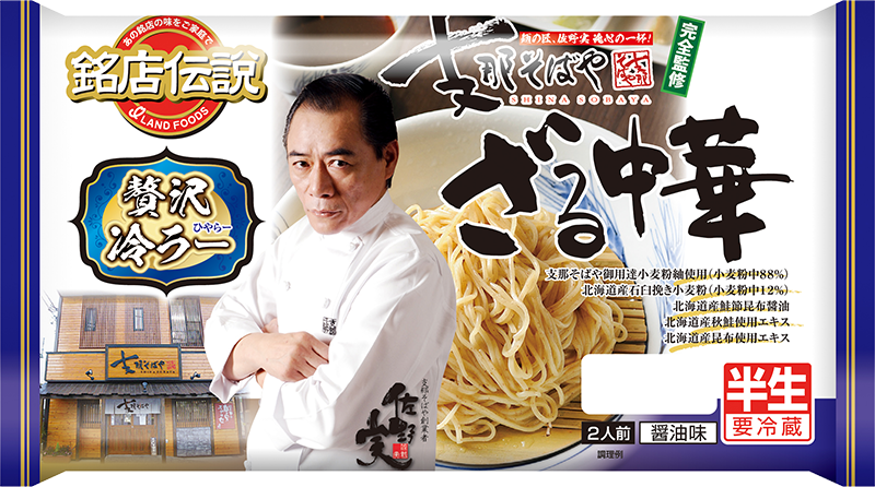 熊本ラーメン名店大黒