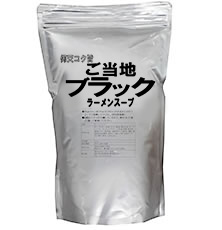 ご当地ブラックラーメンスープ GB600