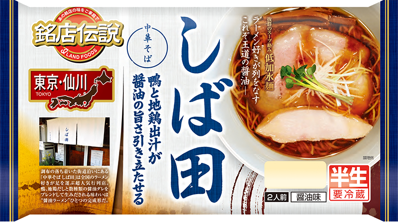 しば田